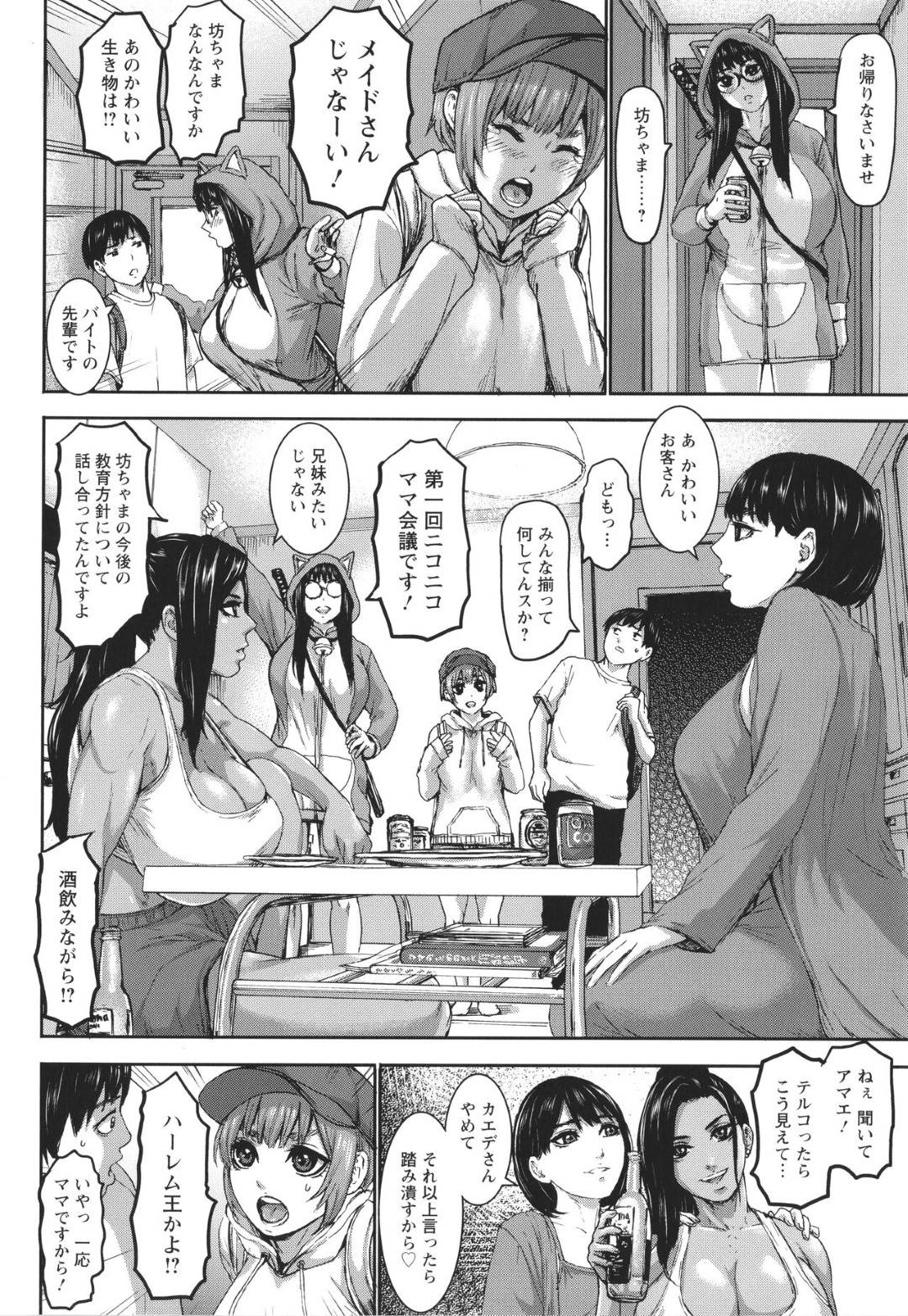 【エロ漫画】エロコスチュームの爆乳ロリの先輩な美女…パイズリしたりしてイチャイチャとド変態なトロ顔に筆下ろししちゃう！【PIえろ：七人のママ 第3話】