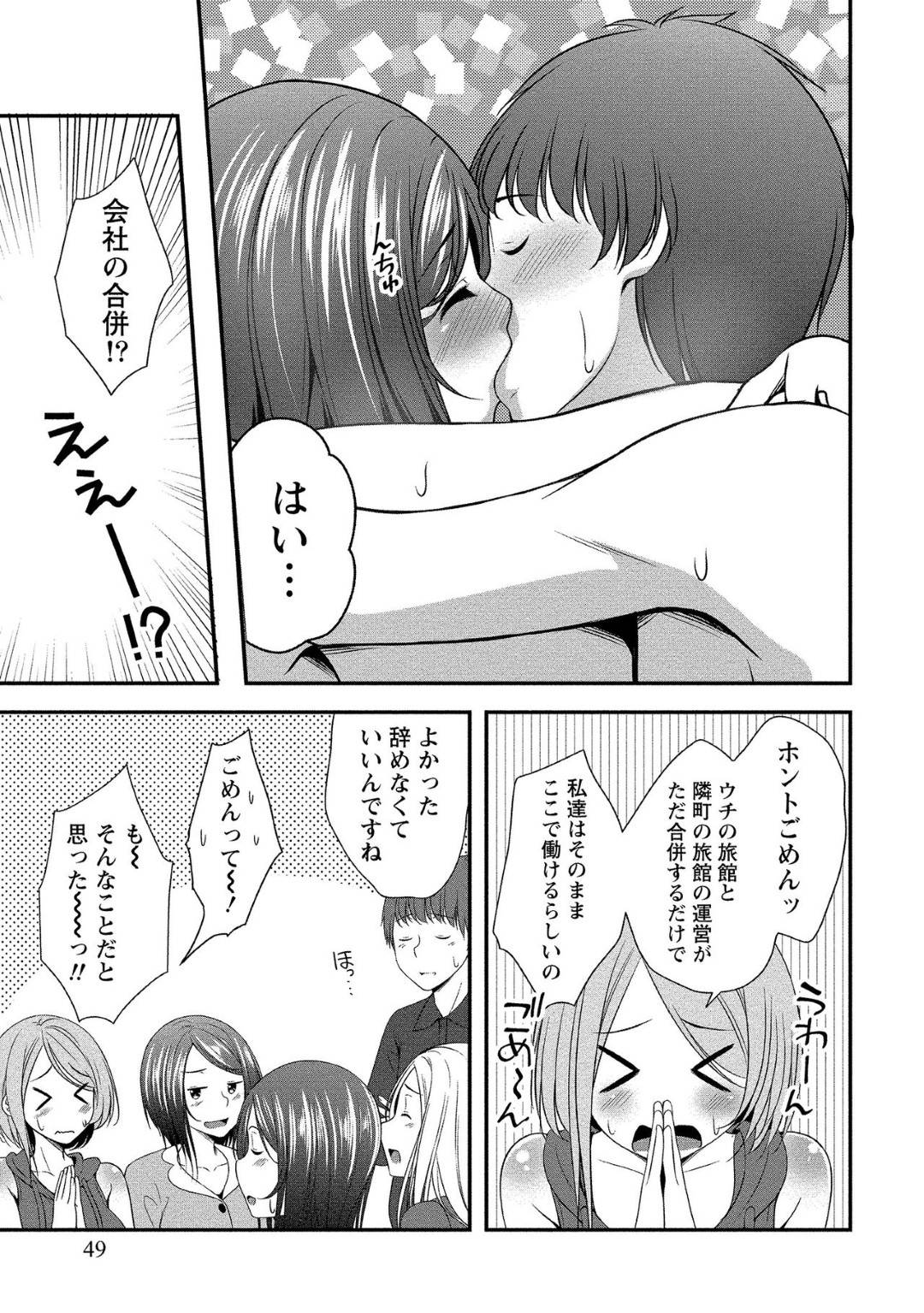 【エロ漫画】好きな若い男を襲っちゃうエッチな旅館の美女たち…逆レイプにイチャイチャとド変態なトロ顔に騎乗位の中出しセックスしちゃう！【一夢：ハーレム乳デイズ♥】