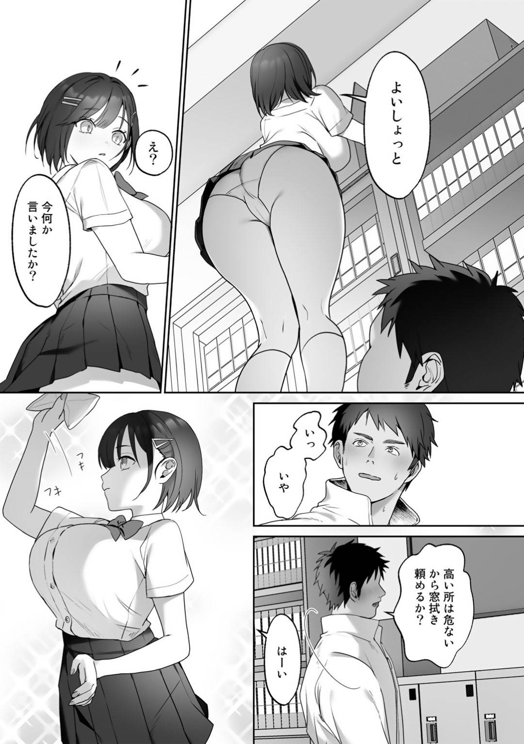 【エロ漫画】先生を逆にセックス指導しちゃうムッツリスケベなJK…逆レイプに騎乗位の中出しセックスでド変態なトロ顔になっちゃう！【ひみの：先生指導】