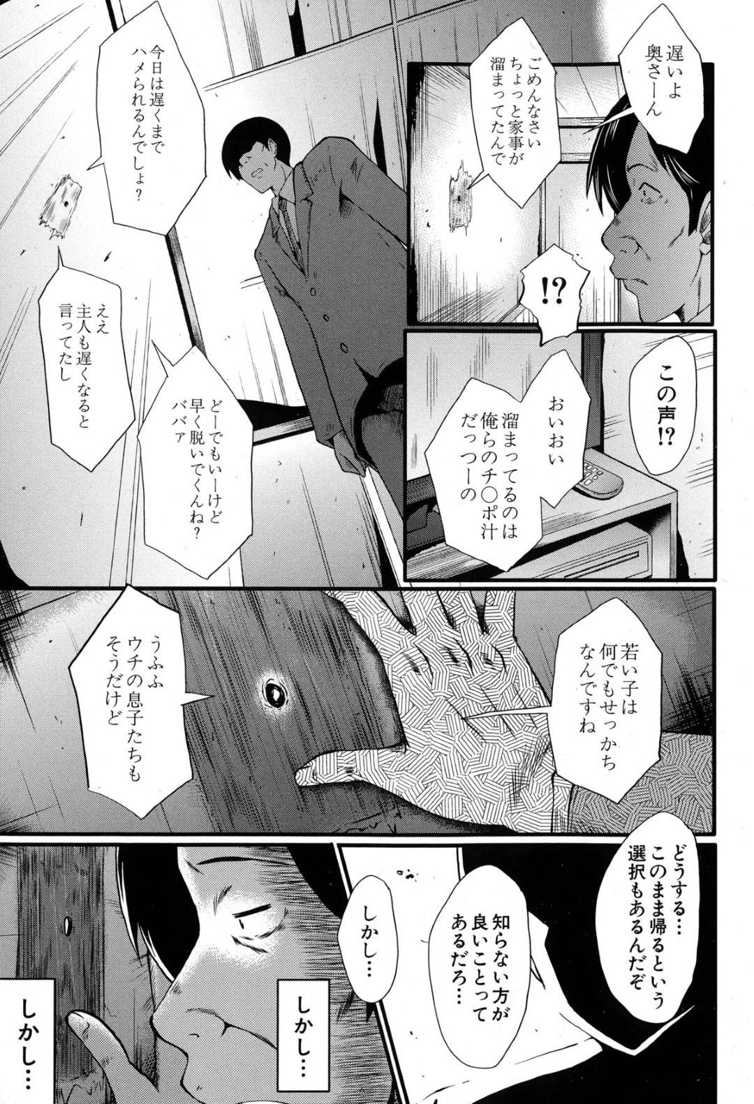 【エロ漫画】鬼畜な男に調教されちゃうド変態すぎる人妻…乳首責めされたりしてド変態なトロ顔に寝取られちゃう！【SINK：妻を遊ぶ SIDE：A-2】