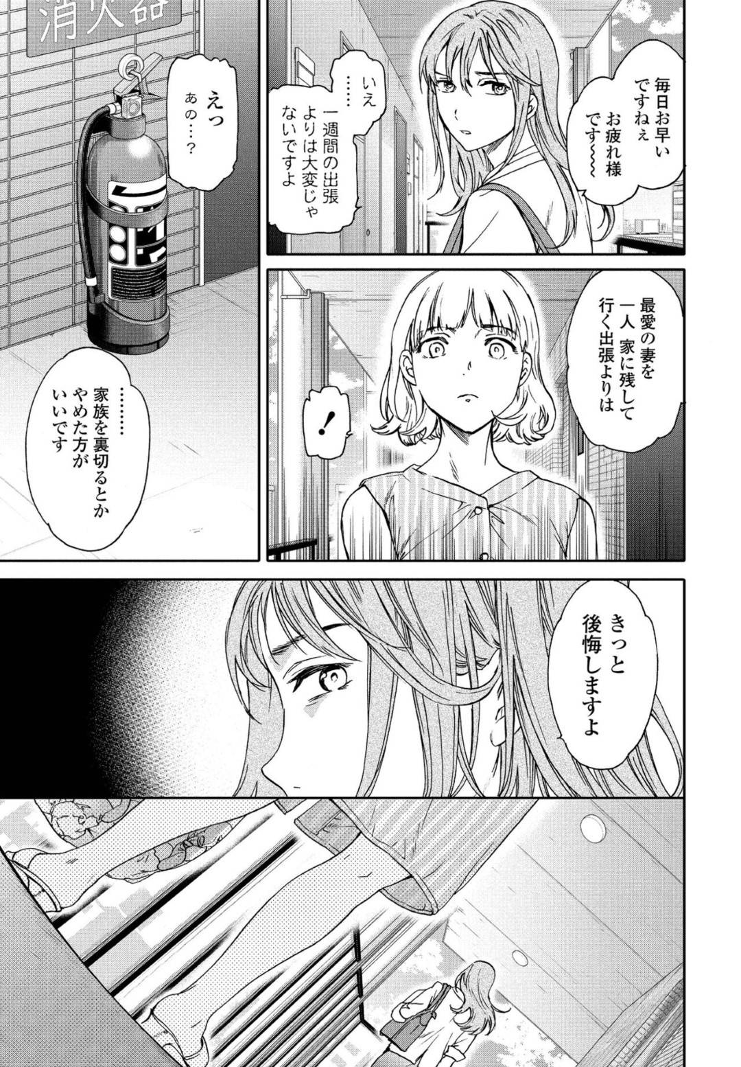 【エロ漫画】鬼畜な男に襲われちゃう生意気でエロかわいいお姉さん…バックの中出しセックスでド変態なトロ顔に快楽堕ちしちゃう！【Cuvie：悪くて弱い】