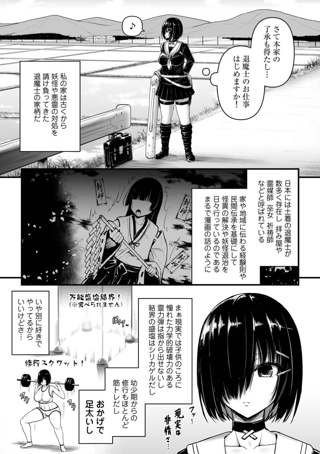 【エロ漫画】触手の怪物に襲われちゃうクールな美少女…乳首責めされたりしてド変態なトロ顔の中出しセックスでレイプされちゃう！【LLM：くねくねの殺し方】