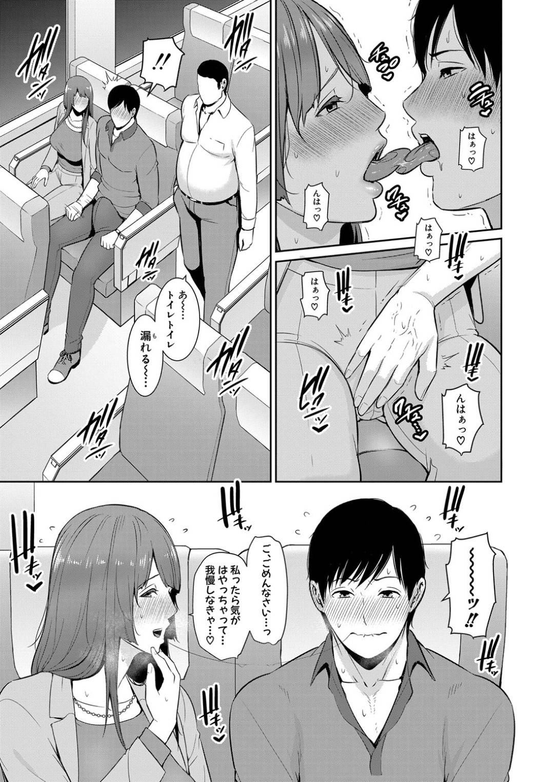 【エロ漫画】電車でエッチしちゃうエロかわいいすぎる友達の母親…逆レイプにイチャイチャとバックの中出しセックスでド変態なトロ顔になっちゃう！【gonza：続 友達の母親 第4話】