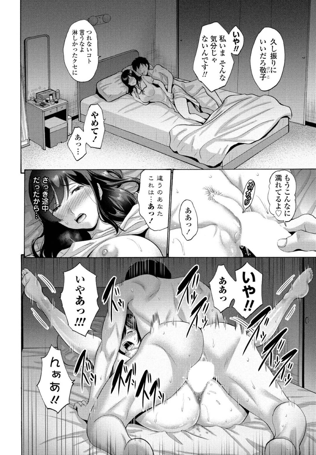 【エロ漫画】息子のことが大好きすぎるビッチなお母さん…逆レイプに騎乗位のセックスでイチャイチャと近親相姦しちゃう！【西川康：母さんが子離れしてくれなくて困る2】