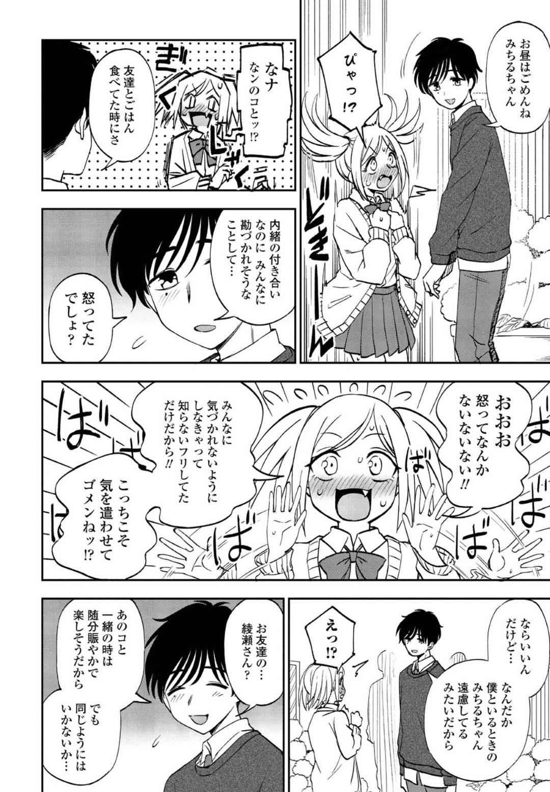 【エロ漫画】ありのままの性格でやっと甘えられたツンデレなツインテールの美少女…イチャイチャとだいしゅきホールドの中出しセックスでド変態なトロ顔になっちゃう！【くまのとおる：ワガママでいこう！】