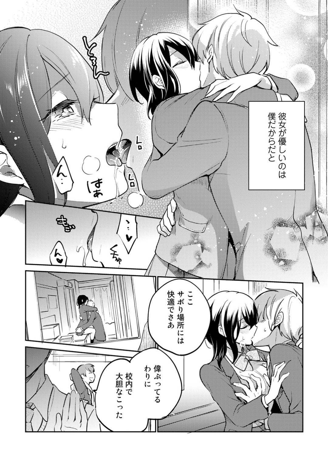 【エロ漫画】鬼畜な男に襲っちゃうかわいそうな美少女…寝取られに乳首責めされたりしてド変態なトロ顔の中出しセックスしちゃう！【ゆうづつしろ：織部さんはいつもやさしい】