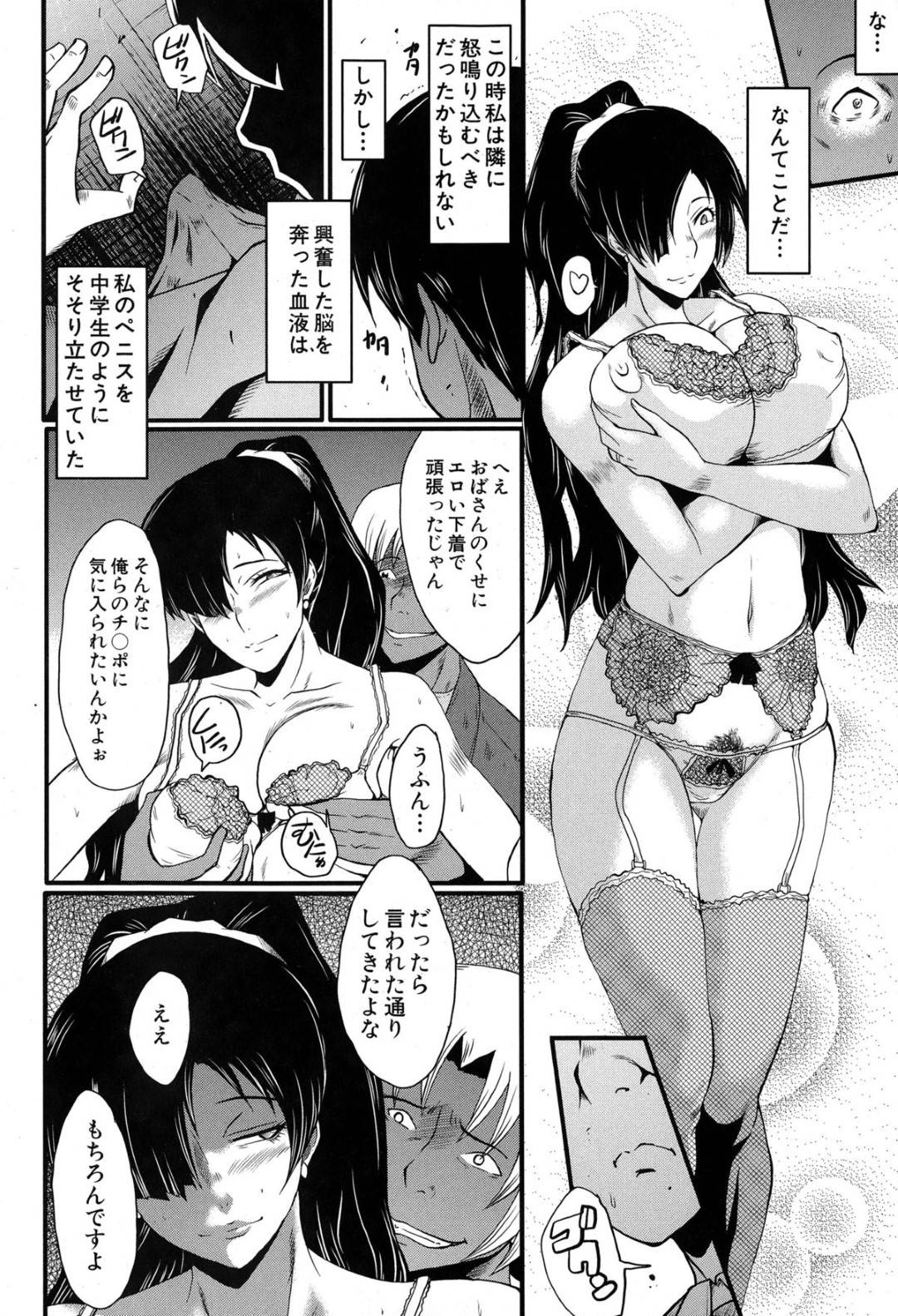 【エロ漫画】鬼畜な男に調教されちゃうド変態すぎる人妻…乳首責めされたりしてド変態なトロ顔に寝取られちゃう！【SINK：妻を遊ぶ SIDE：A-2】