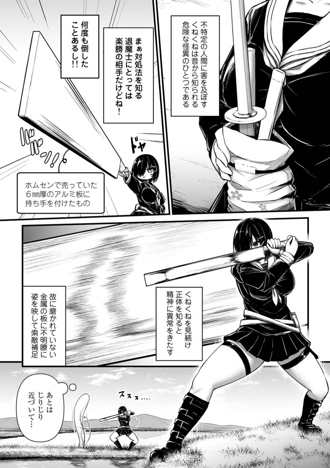 【エロ漫画】触手の怪物に襲われちゃうクールな美少女…乳首責めされたりしてド変態なトロ顔の中出しセックスでレイプされちゃう！【LLM：くねくねの殺し方】