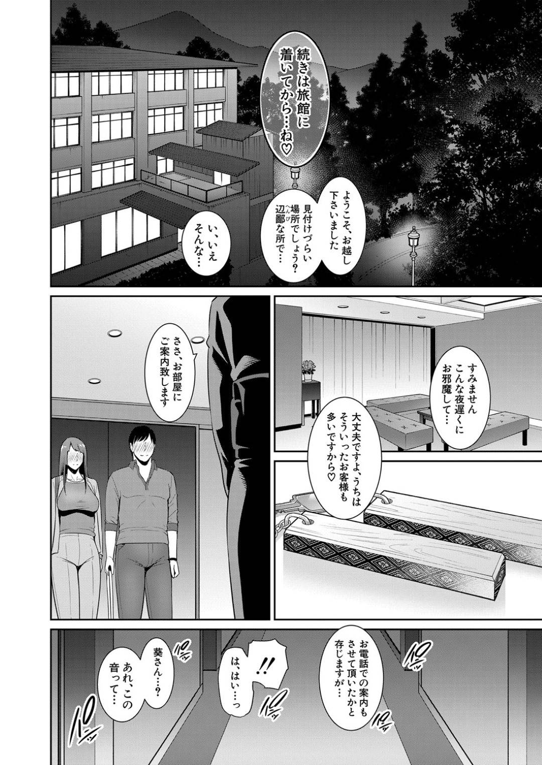 【エロ漫画】電車でエッチしちゃうエロかわいいすぎる友達の母親…逆レイプにイチャイチャとバックの中出しセックスでド変態なトロ顔になっちゃう！【gonza：続 友達の母親 第4話】