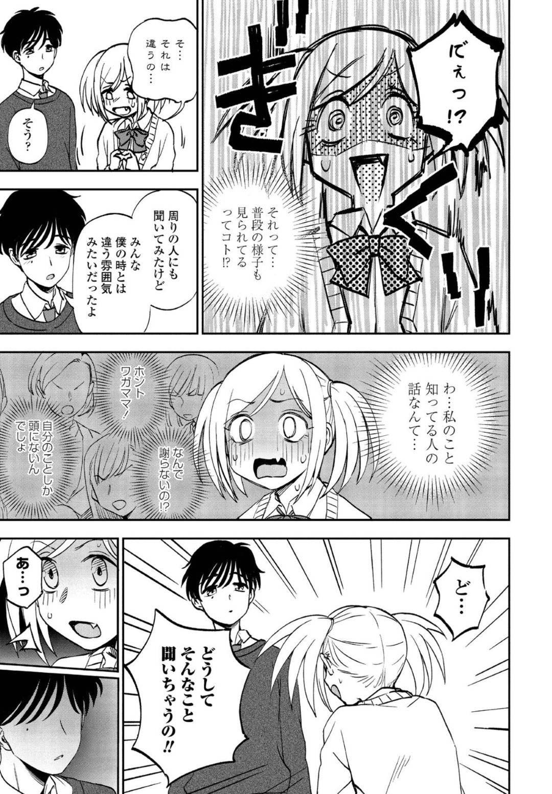 【エロ漫画】ありのままの性格でやっと甘えられたツンデレなツインテールの美少女…イチャイチャとだいしゅきホールドの中出しセックスでド変態なトロ顔になっちゃう！【くまのとおる：ワガママでいこう！】