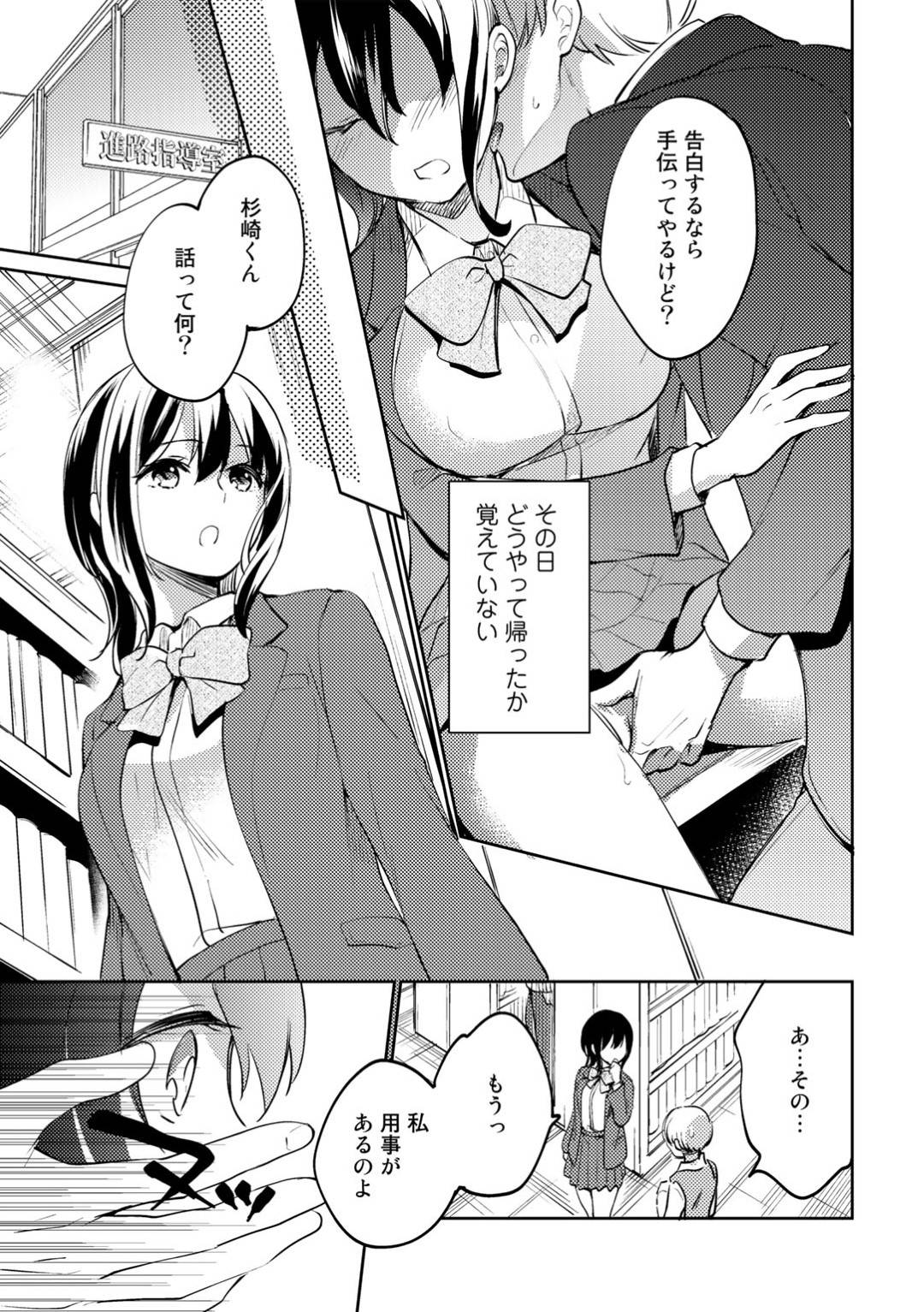 【エロ漫画】鬼畜な男に襲っちゃうかわいそうな美少女…寝取られに乳首責めされたりしてド変態なトロ顔の中出しセックスしちゃう！【ゆうづつしろ：織部さんはいつもやさしい】