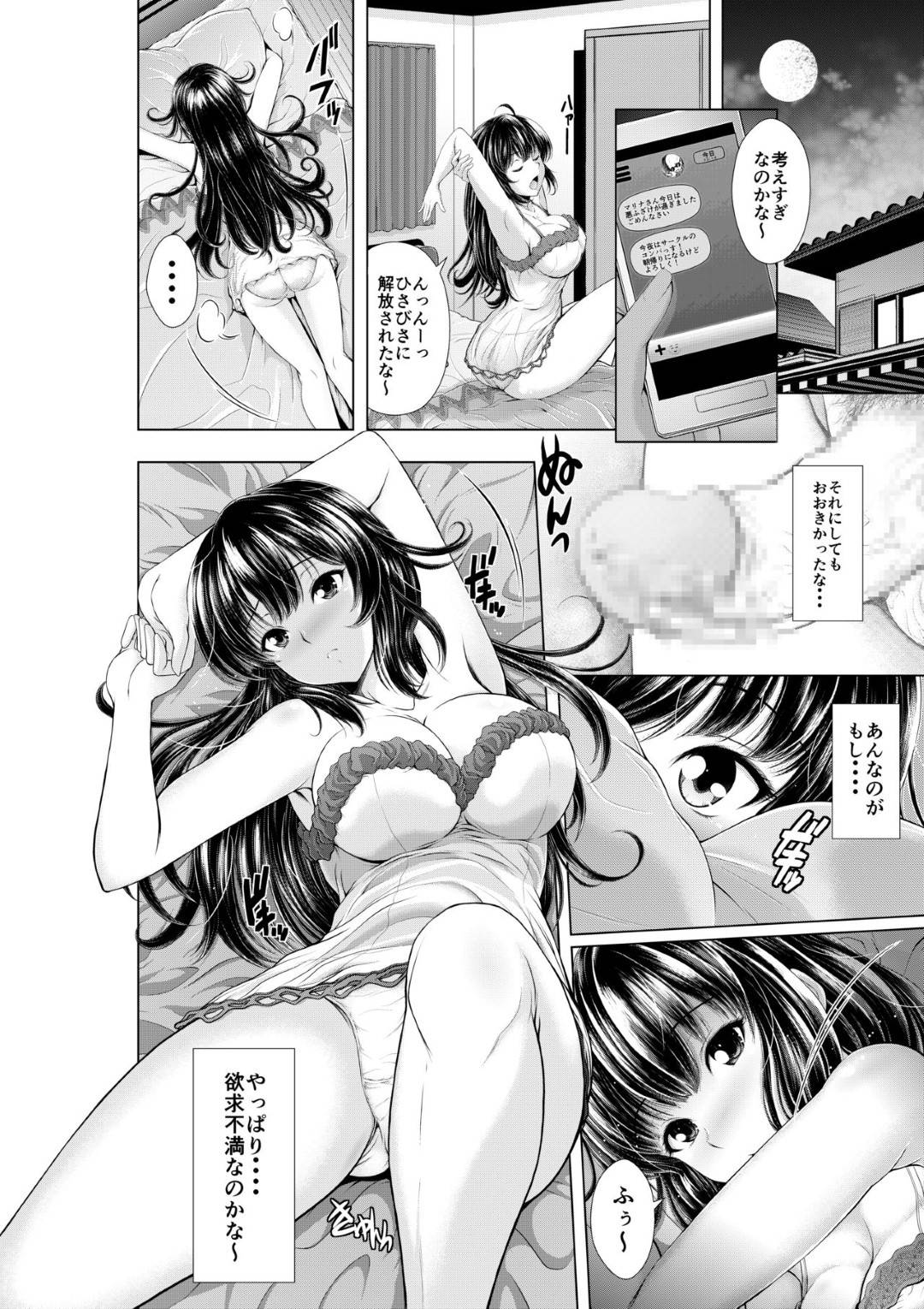 【エロ漫画】オナニー中に襲われちゃうムッツリスケベな人妻…乳首舐めされたりフェラしちゃってトロ顔の中出しセックスで寝取られちゃう！【伊藤屋本舗：今夜ねとられちゃいます!】