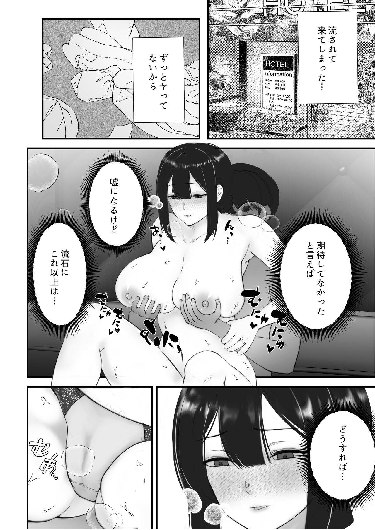 【エロ漫画】夫の愚痴を聞いてくれる若い男が好きになってしまった人妻…イチャイチャとフェラしたり乳首責めされちゃってド変態なトロ顔に浮気しちゃう！【娘娘：奥さんはこの後おいしく頂きました】