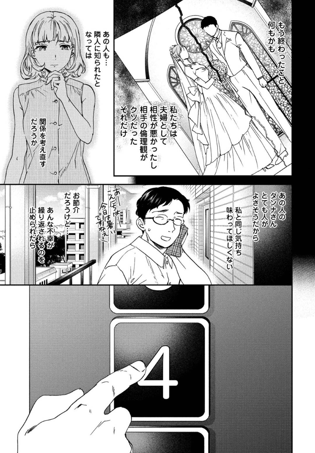 【エロ漫画】鬼畜な男に襲われちゃう生意気でエロかわいいお姉さん…バックの中出しセックスでド変態なトロ顔に快楽堕ちしちゃう！【Cuvie：悪くて弱い】