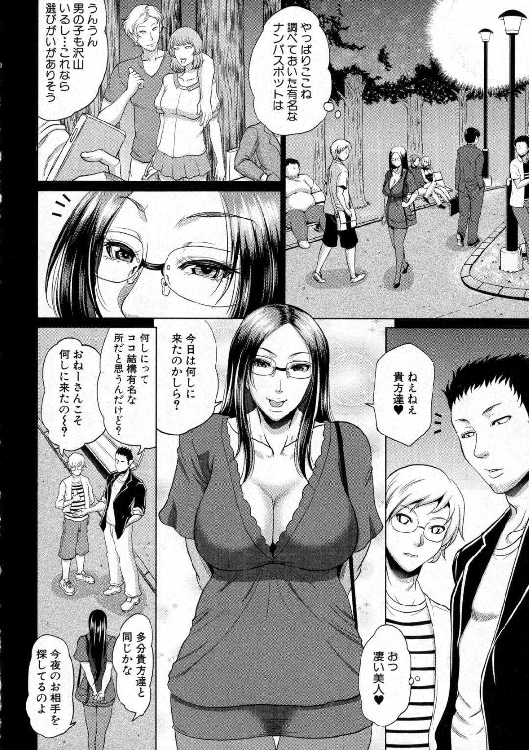 【エロ漫画】息子のショタを襲っちゃうエッチな眼鏡の母親…イチャイチャと近親相姦でド変態なトロ顔の中出しセックスで筆下ろししちゃう！【トグチマサヤ：をとめはは 第二話】