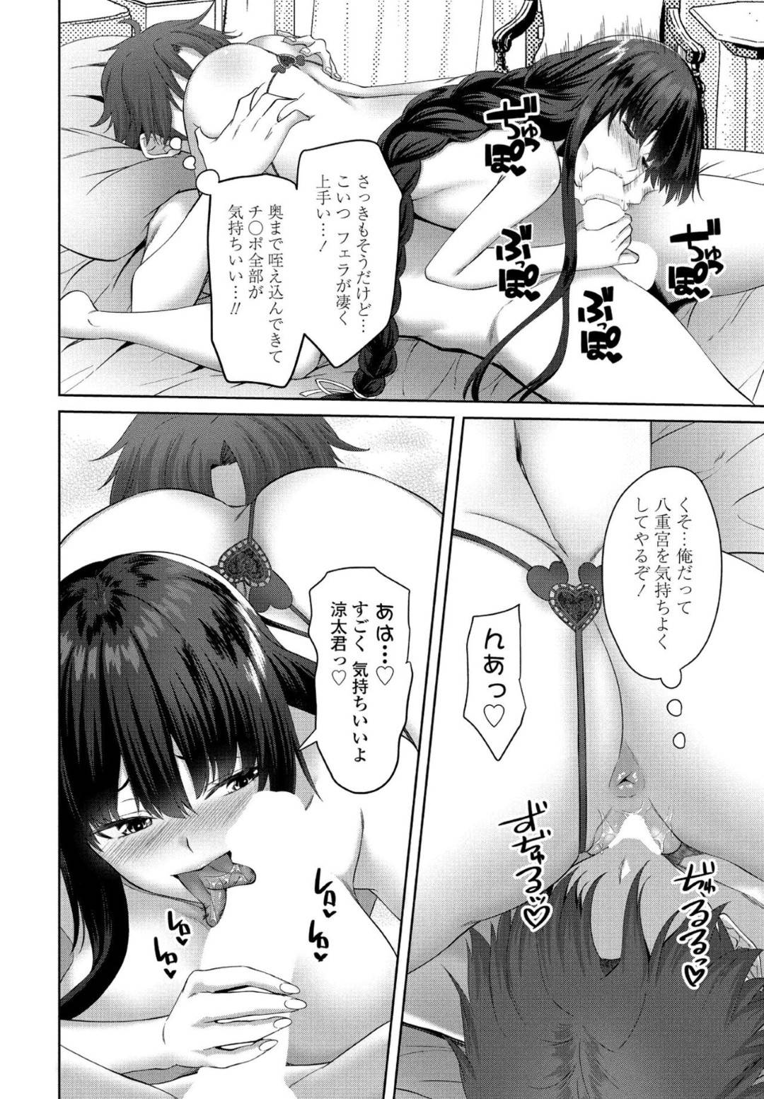 【エロ漫画】セフレになりたいと言ってきたエロかわいい美少女…イチャイチャとド変態なトロ顔の中出しセックスしちゃう！【アーセナル：SEX FRIEND 第1話】