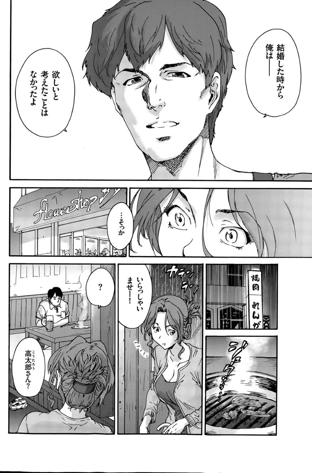 【エロ漫画】お互いにお互いの夫を襲っちゃうムッツリスケベな人妻2人…スワッピングにド変態なトロ顔のだいしゅきホールドの中出しセックスしちゃう！【友美イチロウ：人の妻 第六話 風媒花】