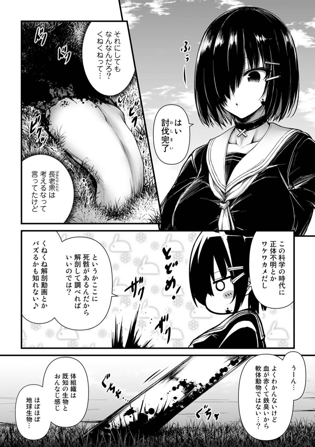 【エロ漫画】触手の怪物に襲われちゃうクールな美少女…乳首責めされたりしてド変態なトロ顔の中出しセックスでレイプされちゃう！【LLM：くねくねの殺し方】