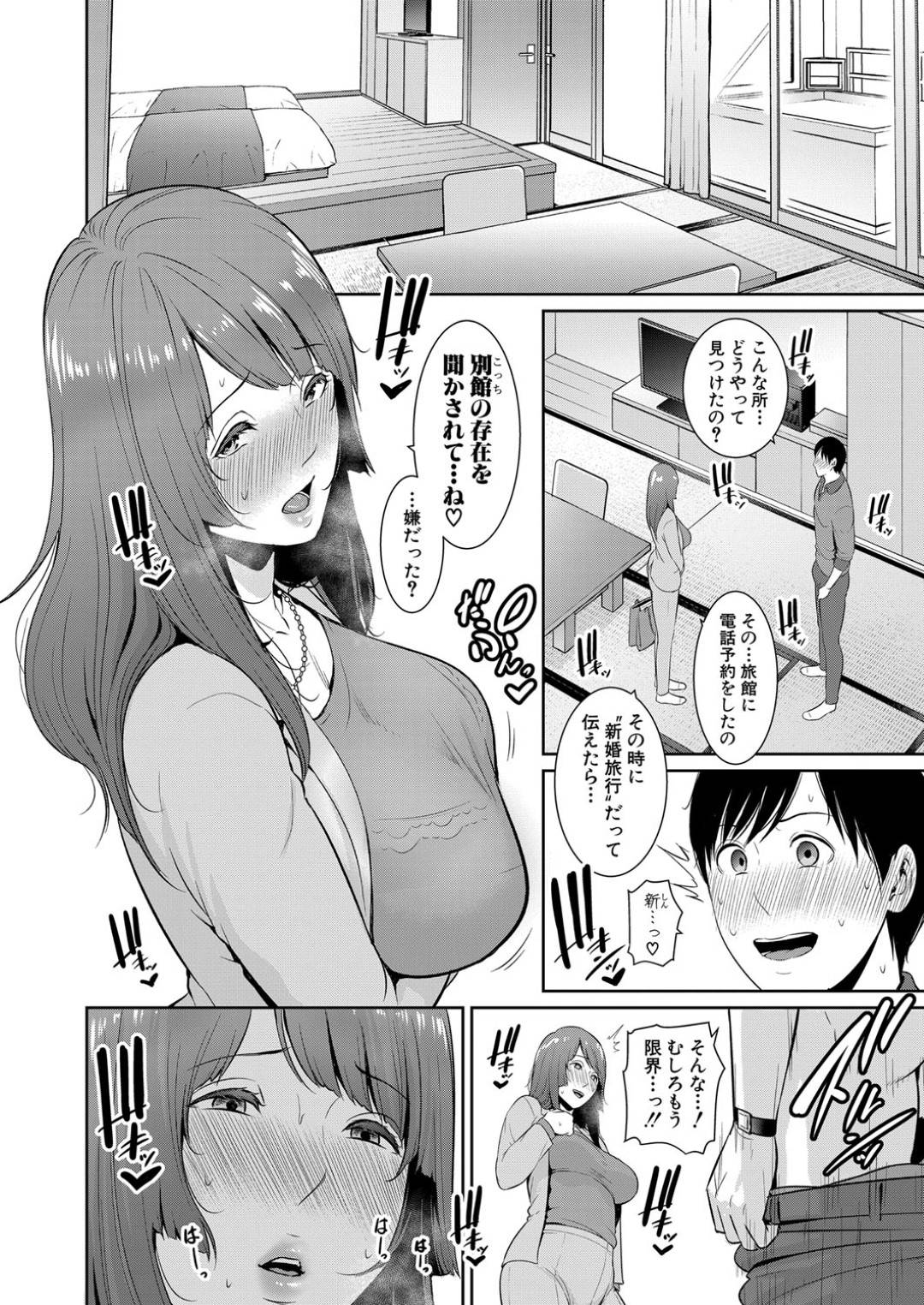 【エロ漫画】電車でエッチしちゃうエロかわいいすぎる友達の母親…逆レイプにイチャイチャとバックの中出しセックスでド変態なトロ顔になっちゃう！【gonza：続 友達の母親 第4話】