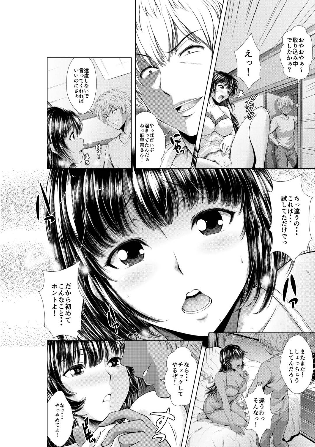 【エロ漫画】オナニー中に襲われちゃうムッツリスケベな人妻…乳首舐めされたりフェラしちゃってトロ顔の中出しセックスで寝取られちゃう！【伊藤屋本舗：今夜ねとられちゃいます!】