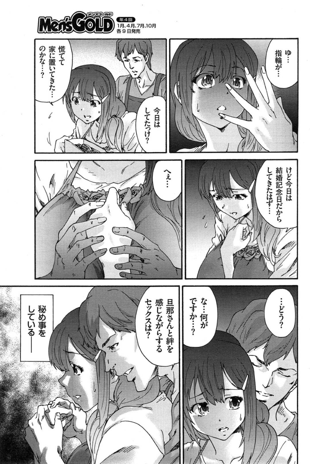 【エロ漫画】花屋の仕事先の上司に調教されちゃうエッチな人妻…騎乗位の中出しセックスでド変態なトロ顔に寝取られちゃう！【友美イチロウ：人の妻 第五話 灰色の病】