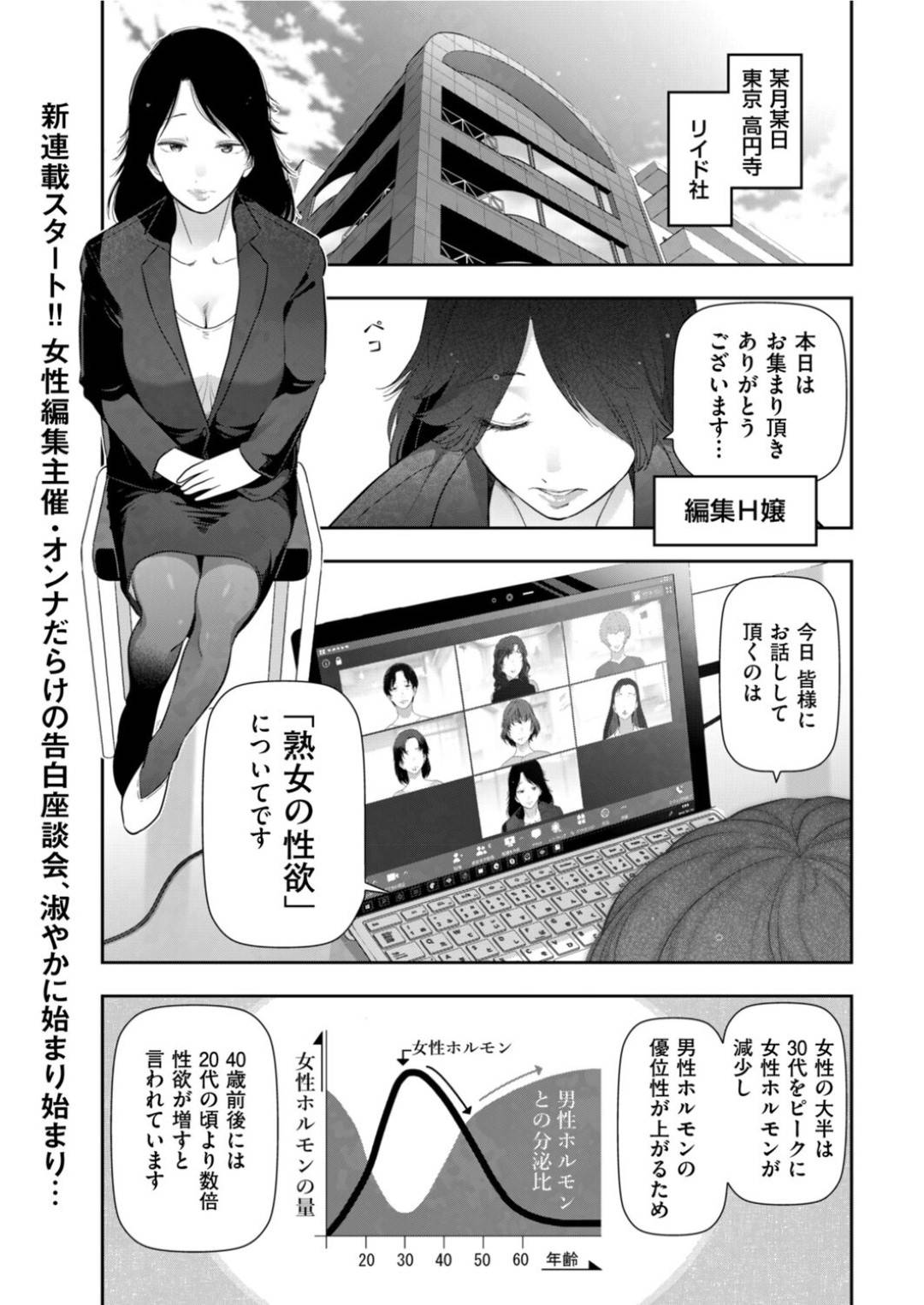 【エロ漫画】女として見られてセックスしちゃう人妻…乳首責めされたりしてトロ顔の中出しセックスで寝取られちゃう！【大見武士：晩花の熱 Chat.01】