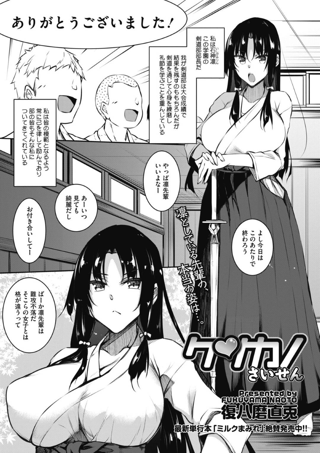 【エロ漫画】調教されてしまった生意気だったエロ下着の美少女…キスしたりしてトロ顔の中出しセックスしちゃう！【復八磨直兎：クソカノさいせん】