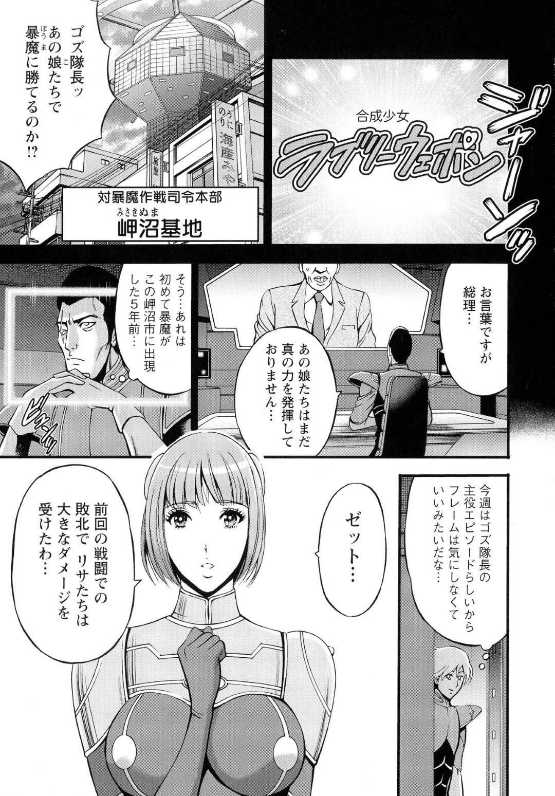 【エロ漫画】イケメンに襲われちゃうグラマーすぎるエロかわいい美少女…乳首舐めされたりしてド変態なトロ顔に集団セックスしちゃう！【ながしま超助：第3話 アニメ界を救え!!】