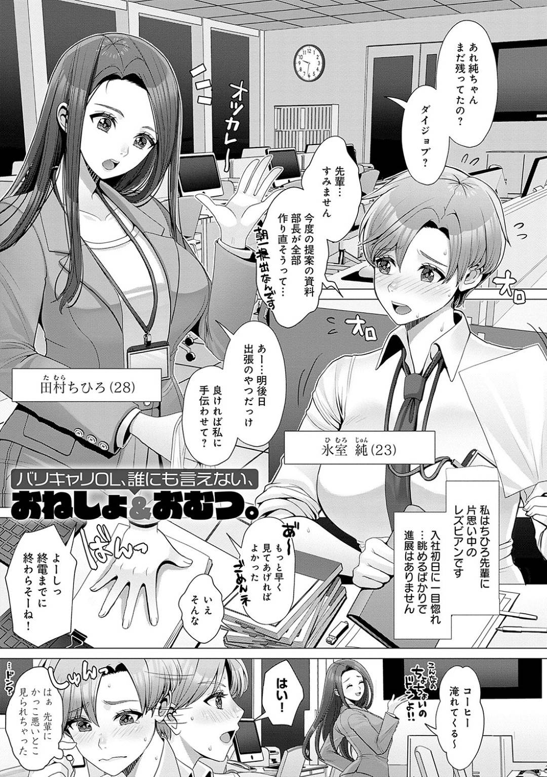 【エロ漫画】お漏らしをしちゃうエロかわいいOLとボーイッシュな後輩のレズ…キスしたりクンニしてトロ顔にレズセックスしちゃう！【七吉。：バリキャリOL、誰にも言えない、おねしょ＆おむつ。】