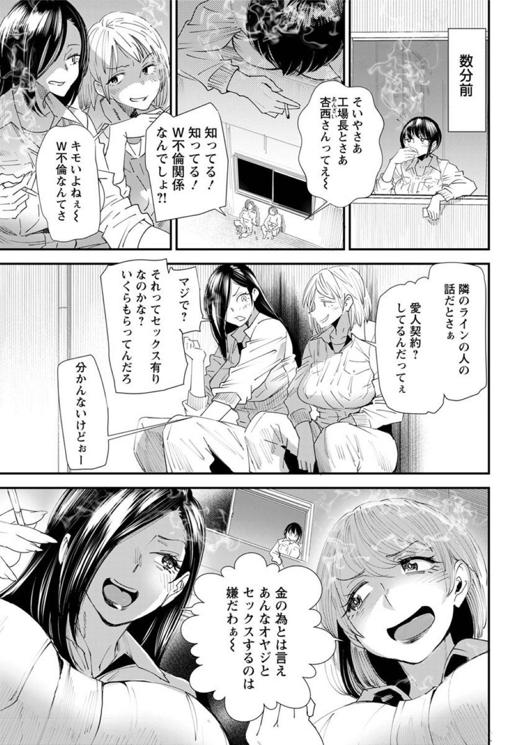 【エロ漫画】ひたすら浮気しちゃうビッチな美女…野外でイチャイチャしてキスしたりトロ顔の中出しセックスで快楽堕ちしちゃう！【大嶋亮：不貞協定 第二話 不貞協定成立-杏西乃梨子-】