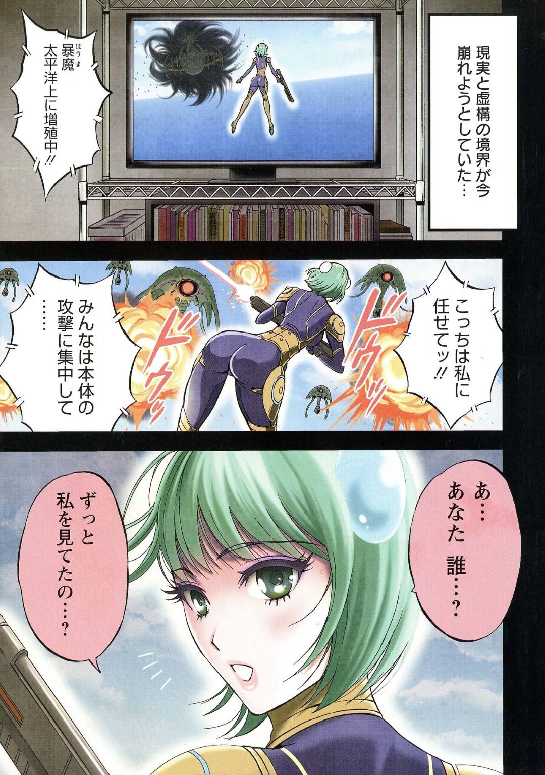 【エロ漫画】アニメの世界で襲われちゃう無垢な美少女戦士…乳首舐めされたりしてド変態なトロ顔の中出しセックスしちゃう！【ながしま超助：第1話 新しい現実】