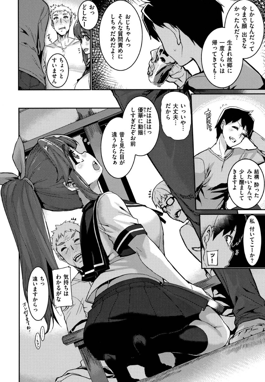 【エロ漫画】誘惑してくるエッチな年下の幼馴染…乳首責めされたり中出しセックスでド変態なトロ顔になっちゃう！【変熊：Actually】