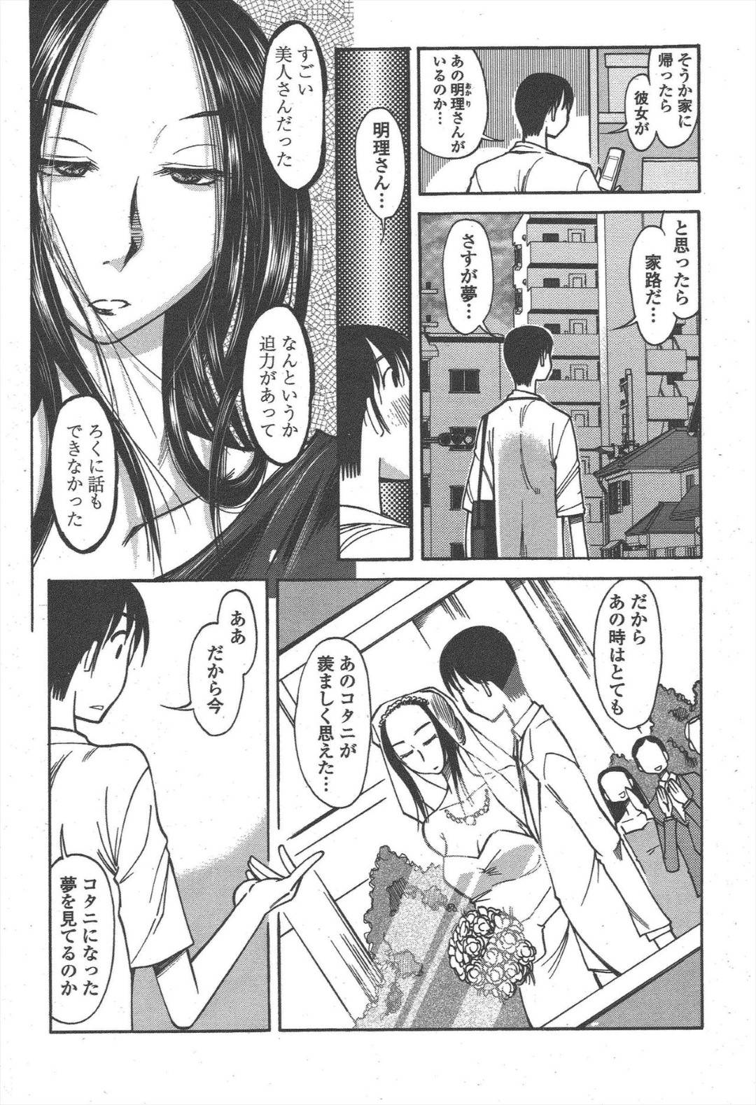 【エロ漫画】夫と仲が良いスレンダーな美人の人妻…イチャイチャと乳首責めされたり中出しセックスでトロ顔になっちゃう！【尾野けぬじ：あいつはすごい美人と結婚した】