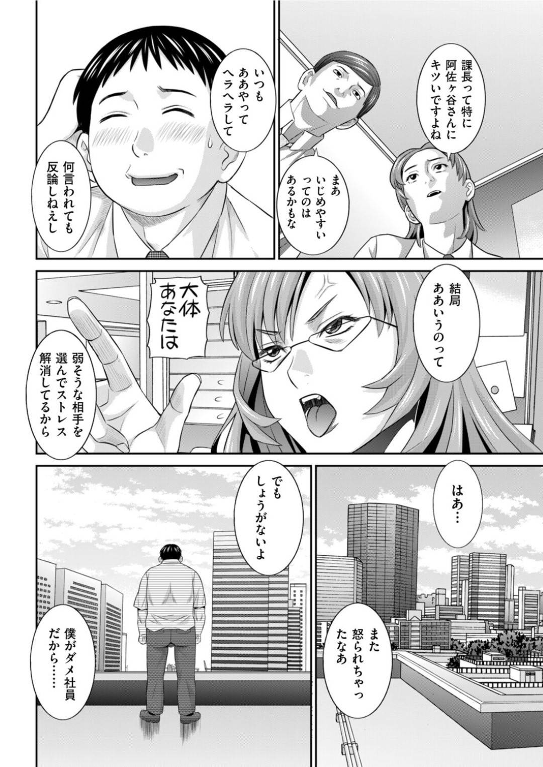 【エロ漫画】鬼畜な部下に襲われちゃう人妻の上司…緊縛されレイプでトロ顔の中出しセックスで寝取られちゃう！【かわもりみさき：人妻上司とお仕置き男】