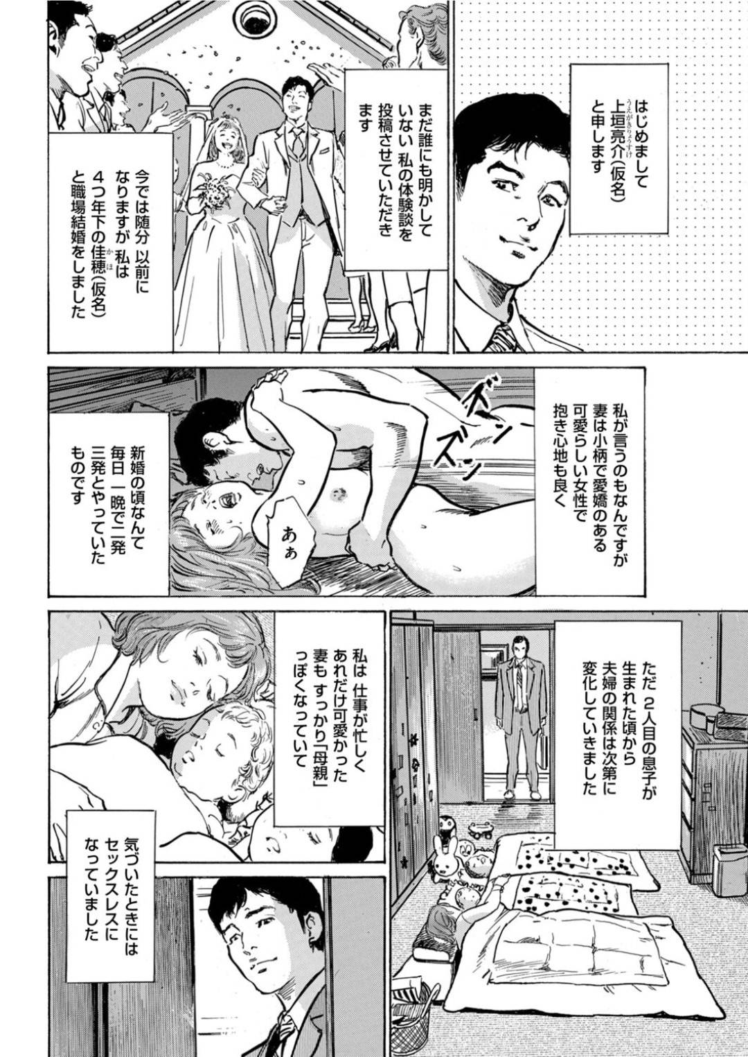 【エロ漫画】オナニーが夫にバレちゃったムッツリスケベな人妻…玩具責めされたり騎乗位の中出しセックスでド変態なトロ顔に快楽堕ちしちゃう！【八月薫：本当にあった思わずザワづくとっておきの話 第10話 私の愛してやまない妻】