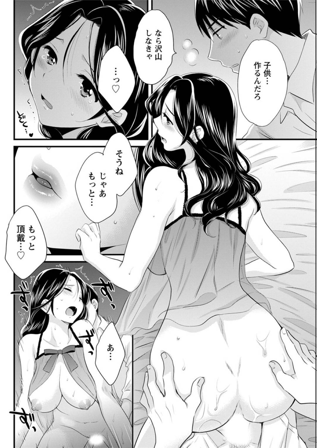 【エロ漫画】若い男に告白されちゃうエロかわいい熟女…パイズリフェラしたりしてトロ顔の中出しセックスで快楽堕ちしちゃう！【ポン貴花田：おこのみのまま！ 最終話】