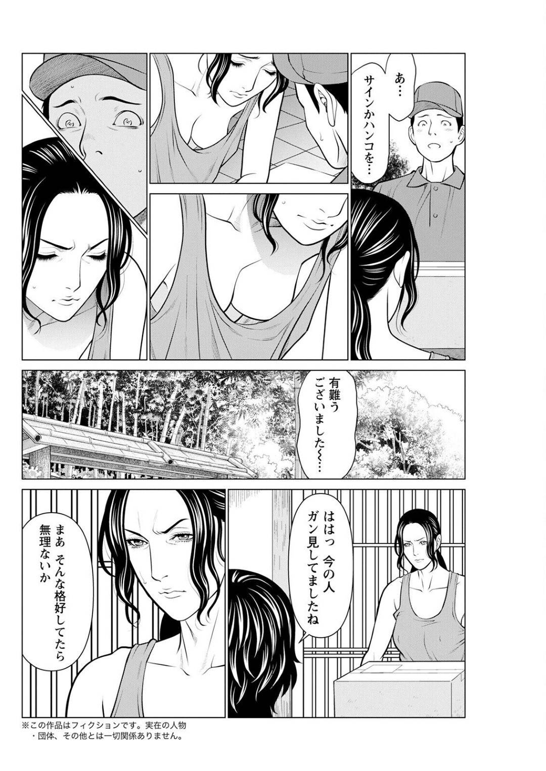 【エロ漫画】脅されちゃったエロコスチュームの生意気なお義母さん…玩具責めされたりバックのアナルセックスでド変態なトロ顔に快楽堕ちしちゃう！【タカスギコウ：煉獄の園 第6話】