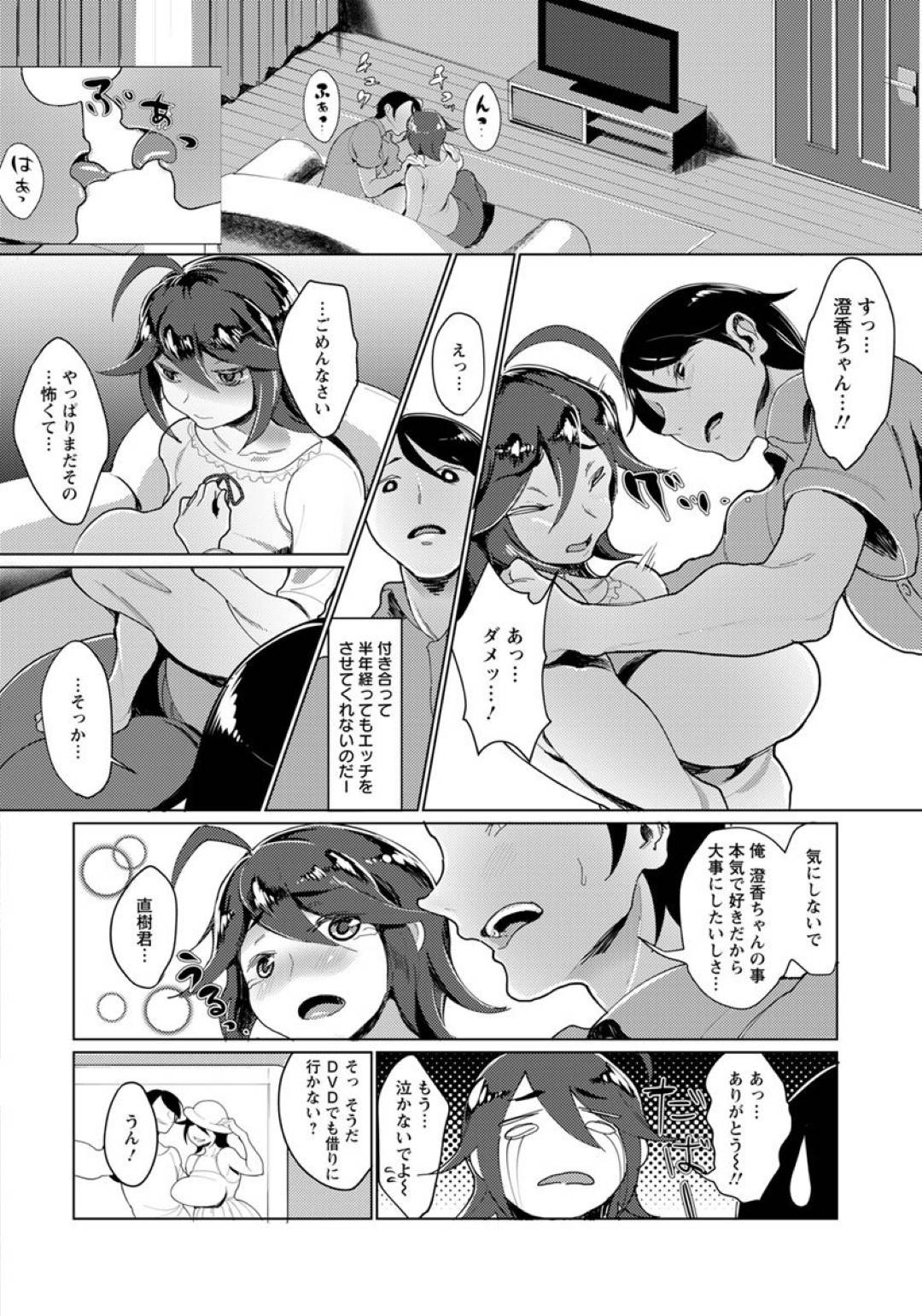 【エロ漫画】鬼畜な男に襲われちゃうムッツリスケベな美女…レイプでフェラしたりトロ顔の中出しセックスで寝取られちゃう！【ハミルタン：彼女は元ベン ～元便所～】