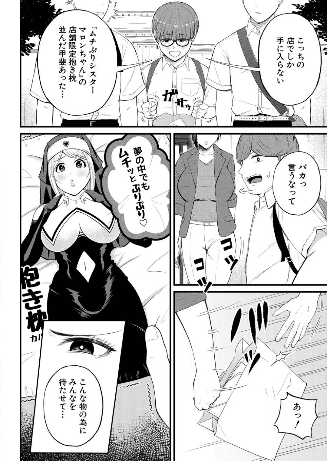 【エロ漫画】ショタな生徒に夜這いされちゃって襲われちゃうエッチな先生…逆レイプにフェラしたりだいしゅきホールドの中出しセックスしちゃう！【汐乃コウ：欲情！修学旅行】