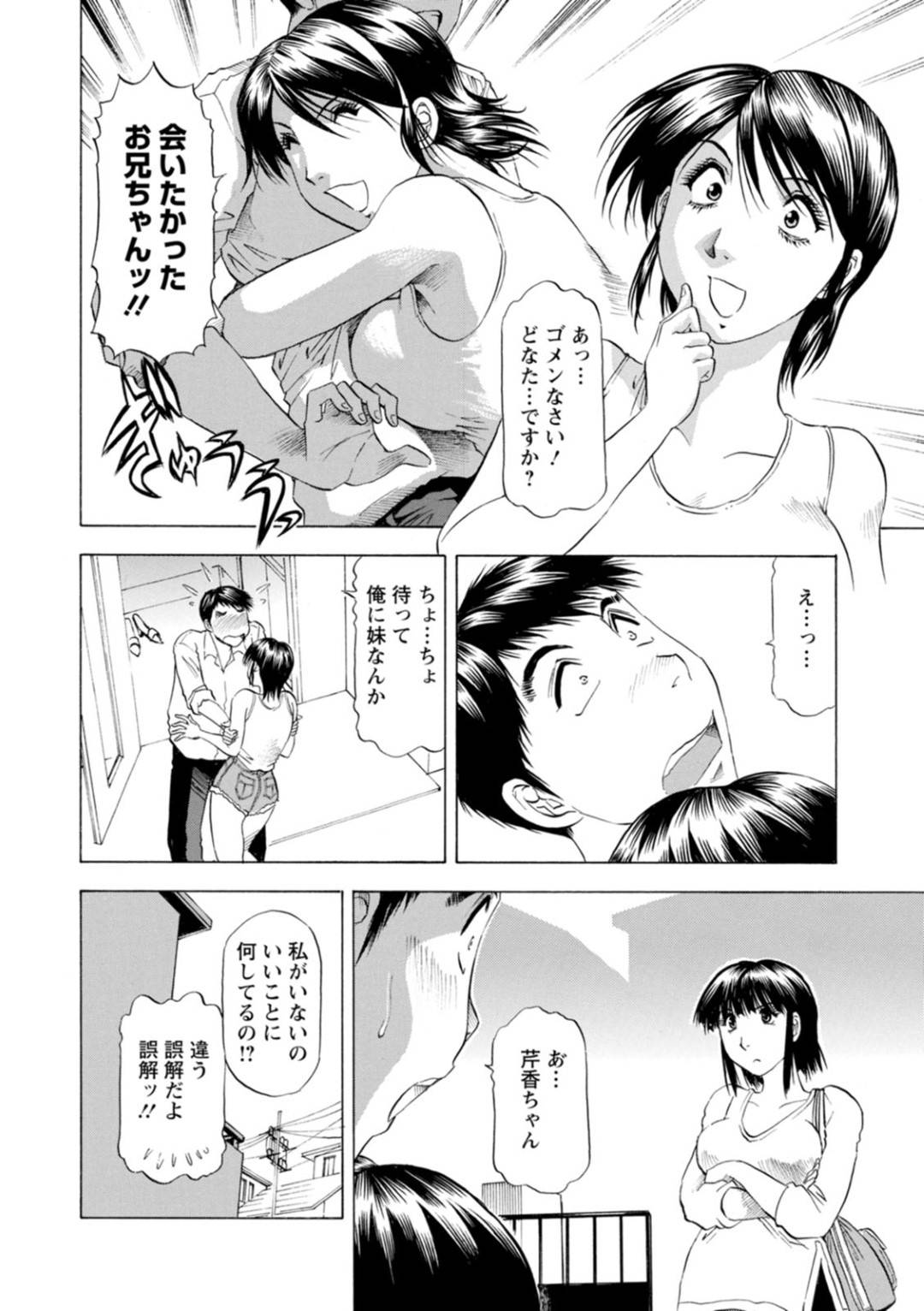 【エロ漫画】ひたすら彼氏の先生とセックスしちゃう無垢な美少女…イチャイチャとバックの中出しセックスでド変態なトロ顔になっちゃう！【武林武士：豊かな乳の母と娘 第七話】