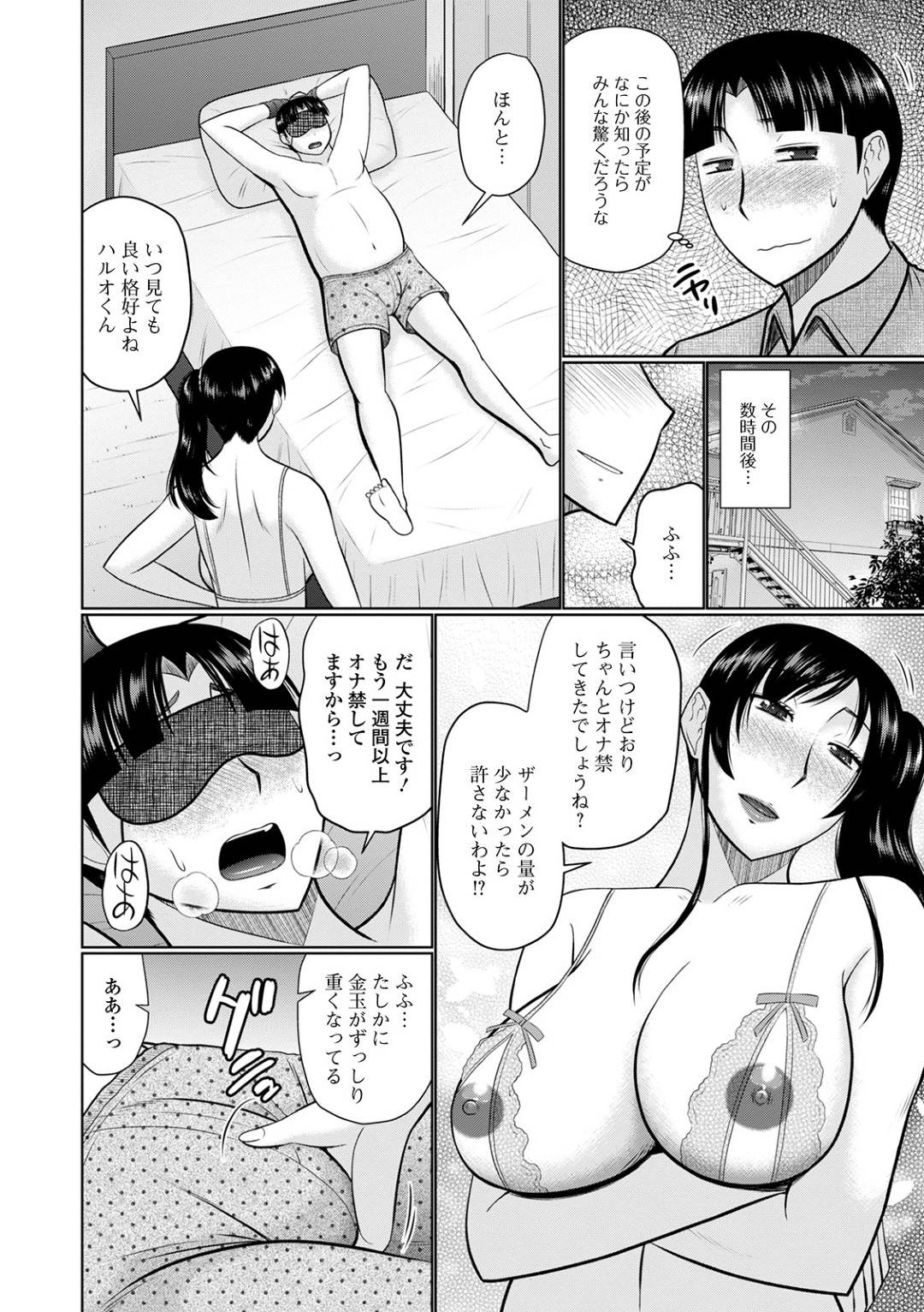 【エロ漫画】ドSな逆調教をしちゃうエッチな人妻…手コキしたり騎乗位の中出しセックスでド変態なトロ顔に浮気しちゃう！【富山桃哉：ホットパンツの人妻】