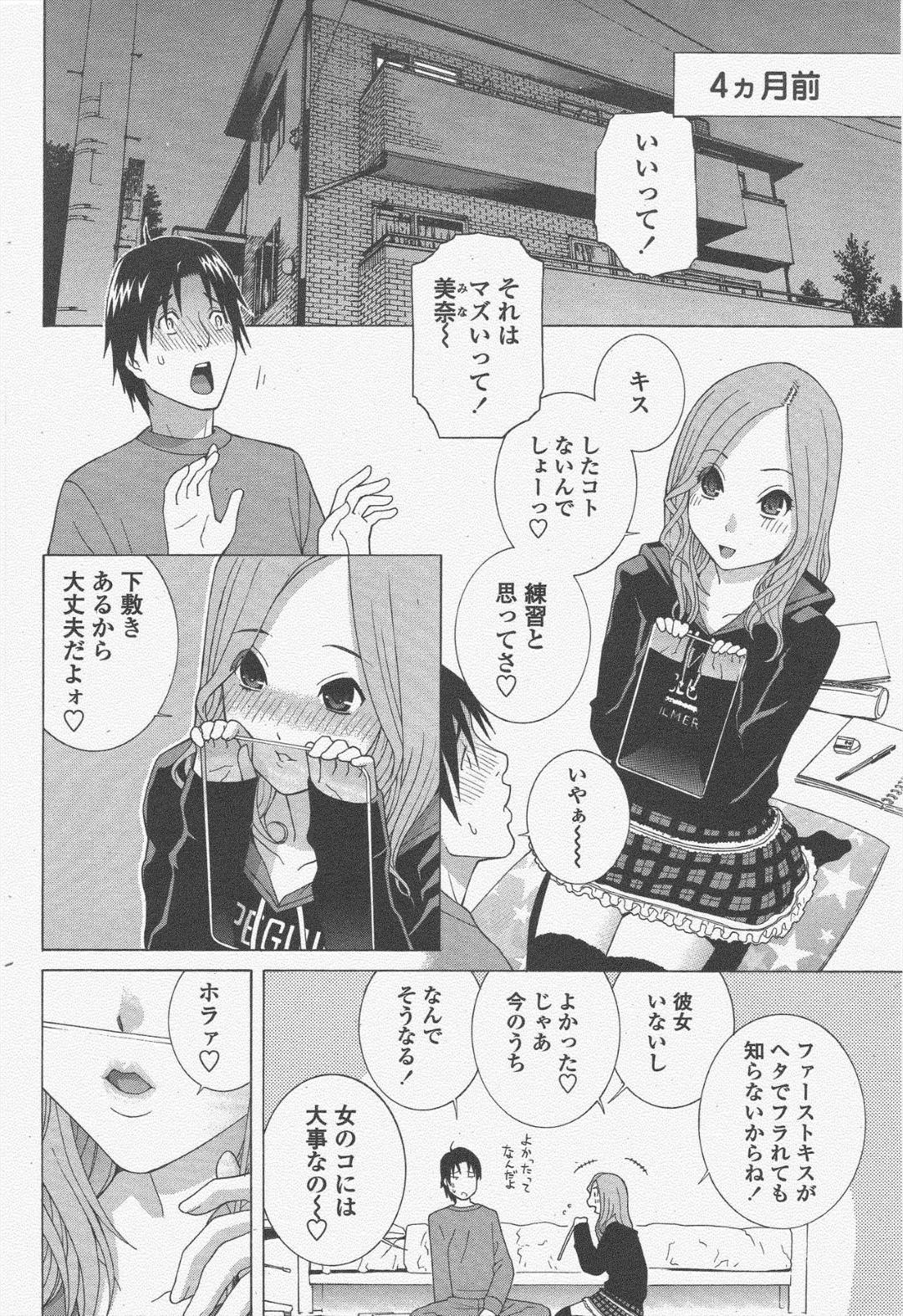 【エロ漫画】義理の兄貴が大好きすぎるエッチな義理の妹…イチャイチャとだいしゅきホールドに処女喪失の近親相姦セックスしちゃう！【志乃武丹英：義妹レッスン 前編】