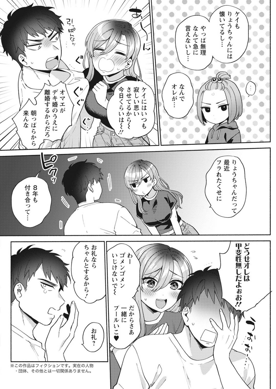 【エロ漫画】エロ水着で誘惑しちゃう幼馴染のエロかわいい人妻…イチャイチャとだいしゅきホールドの中出しセックスでド変態なトロ顔になっちゃう！【ももずみ純：オーバーステップ】