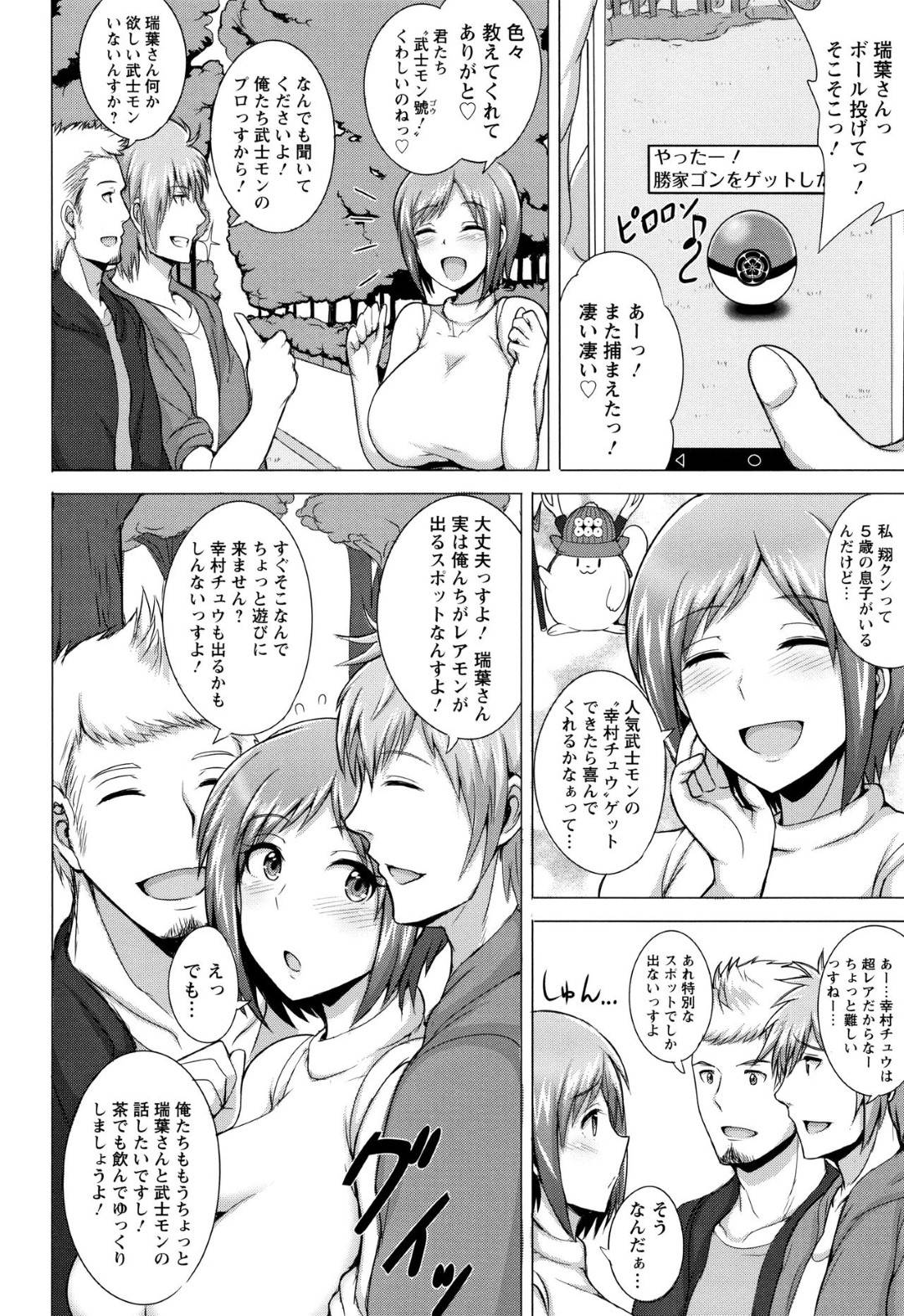 【エロ漫画】騙されて襲われちゃうグラマーで無垢な人妻…乳首責めされたりしてド変態なトロ顔で3Pセックスに寝取られちゃう！【ジャン・ルイ：ママGO！】