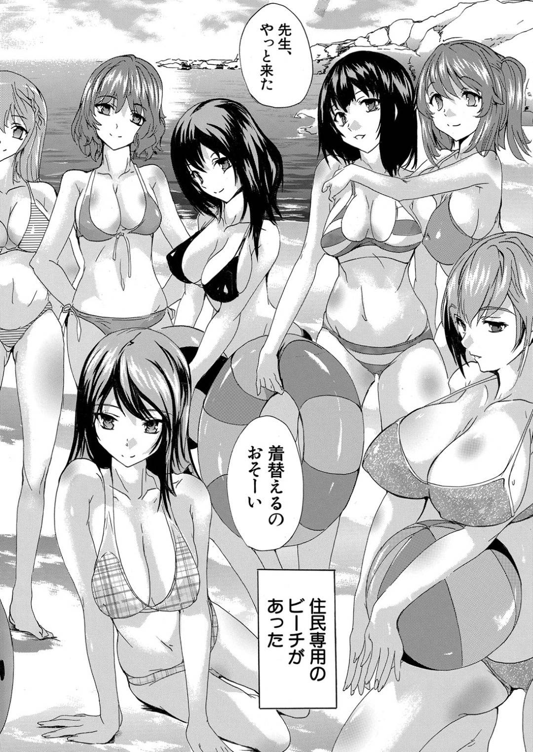 【エロ漫画】セックスをする学校で海のビーチにやってきたエロかわいい美少女たち…集団セックスでド変態なトロ顔に処女喪失しちゃう！【奈塚Q弥：ワクチン注入！妊娠特別学級〈第4話〉】