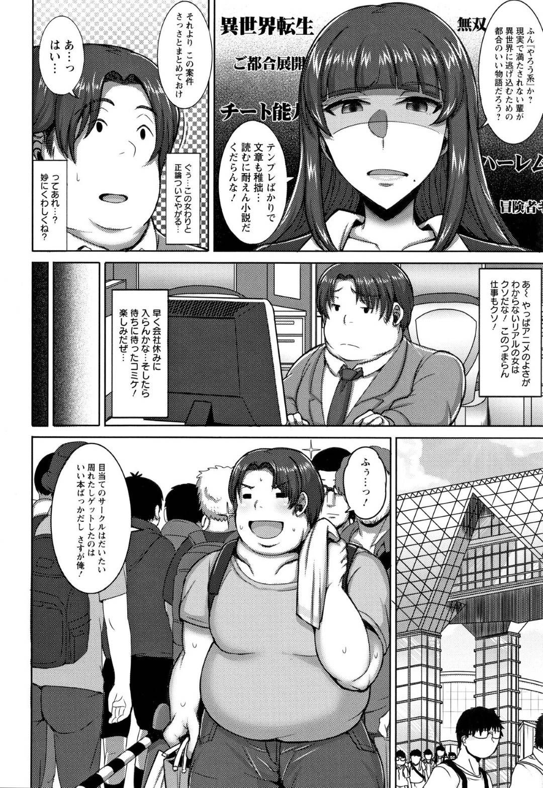 【エロ漫画】コスプレしたことを脅されちゃうエロコスチュームの女上司…乳首責めされたりフェラしてトロ顔の中出しセックスしちゃう！【ジャン・ルイ：俺の上司が女騎士だった件】