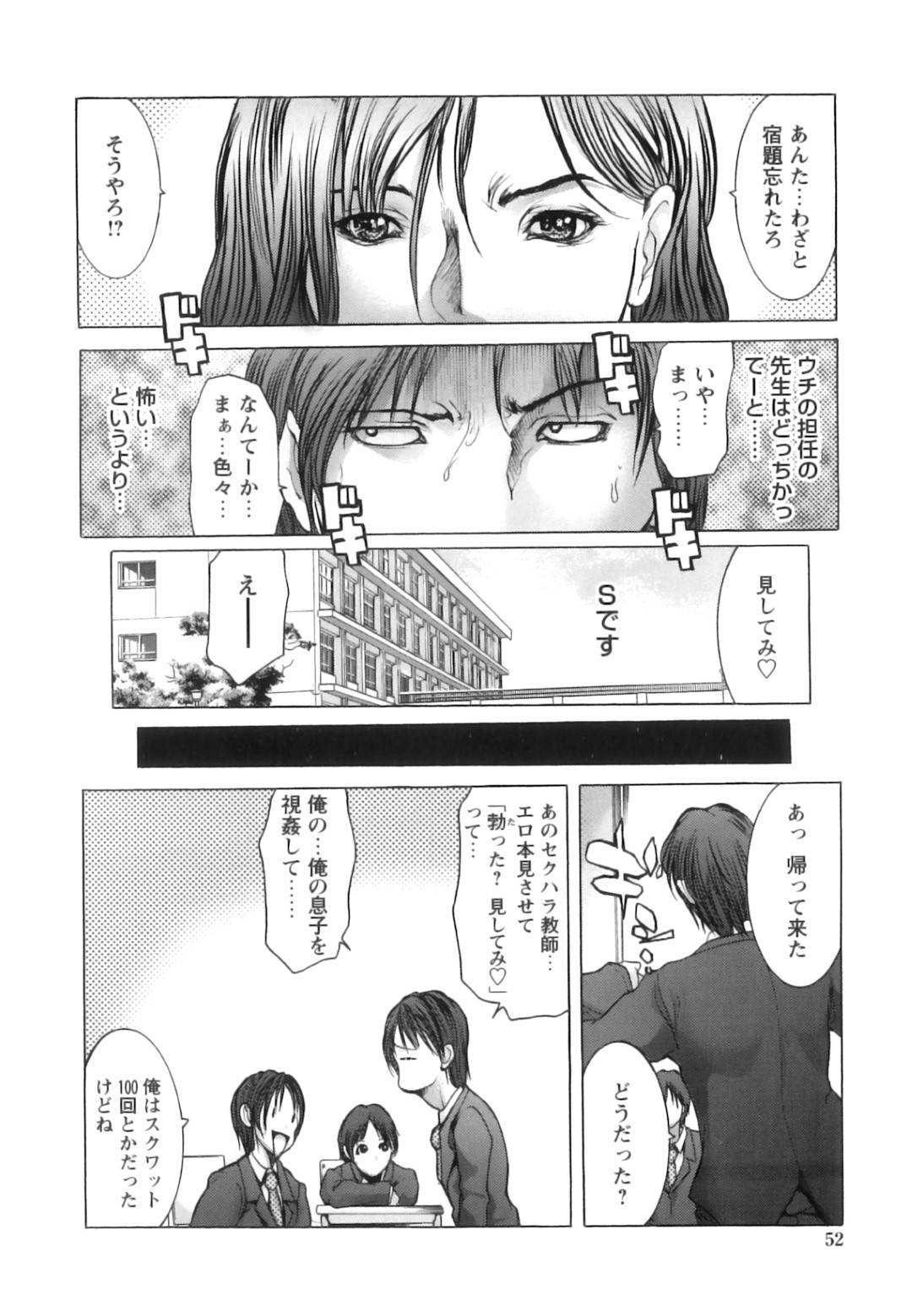 【エロ漫画】生徒とセックスしちゃうムッツリスケベな先生…イチャイチャと野外でド変態なトロ顔の中出しセックスしちゃう！【三顕人：プライベート恭子 Lesson4】