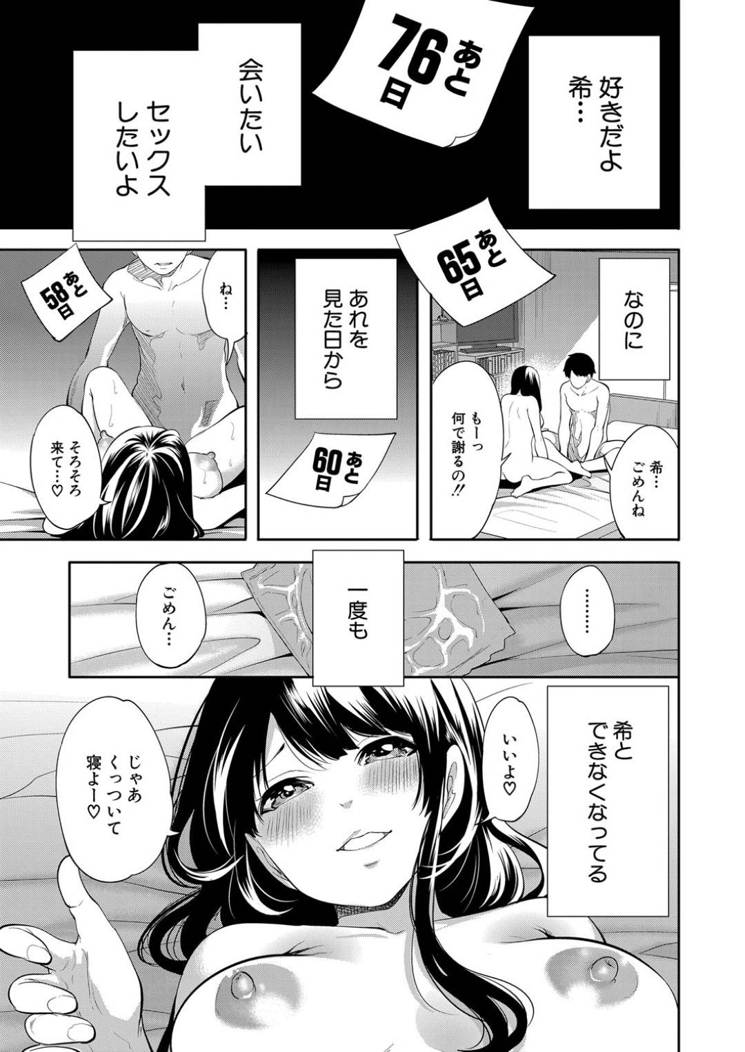 【エロ漫画】鬼畜すぎる男とセックスしているギャルな美少女…ド変態なトロ顔の中出しセックスで快楽堕ちしちゃう！【宮原歩：100日後に寝取られる彼女 第3話】