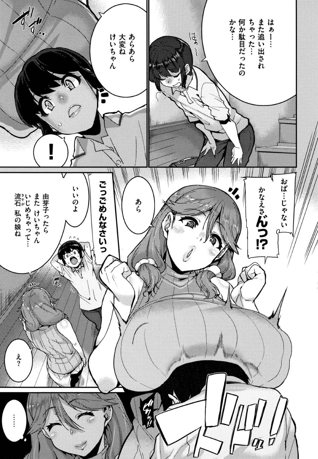 【エロ漫画】ショタとセックスしちゃうド変態すぎる母とツンデレな娘…3Pでイチャイチャとだいしゅきホールドの中出しセックスでド変態なトロ顔になっちゃう！【変熊：堕ちろ！ねっとり指南！】