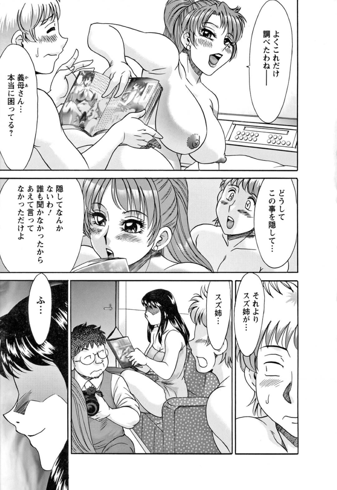 【エロ漫画】ショタな義弟を襲っちゃうエッチなお義母さん…バックの中出しセックスでド変態なトロ顔になっちゃう！【ちゃんぽん雅：第17話 愛と性春の幕引き】